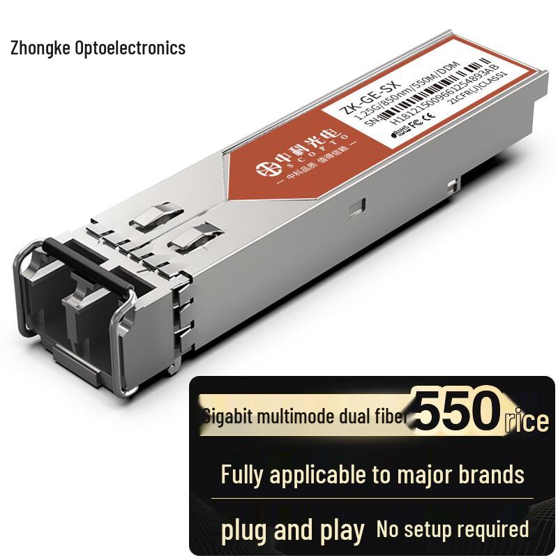 Zhongke Optoelectronics 1.25G SFP Gigabit Optical Module