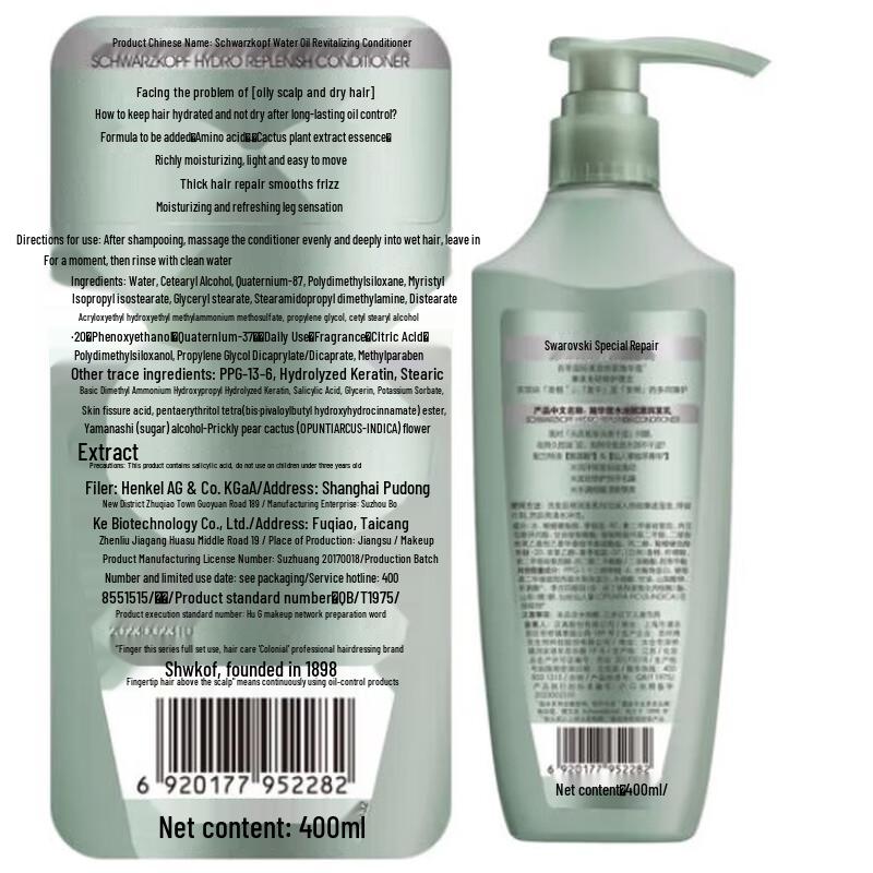 Schwarzkopf Кондиционер Hydro-Balance Глубоко питающий и увлажняющий (3 x 400 мл)