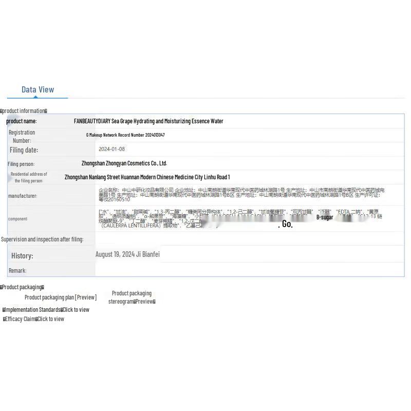 FAN BEAUTY DIARY Sea Grape Skincare Gift Set