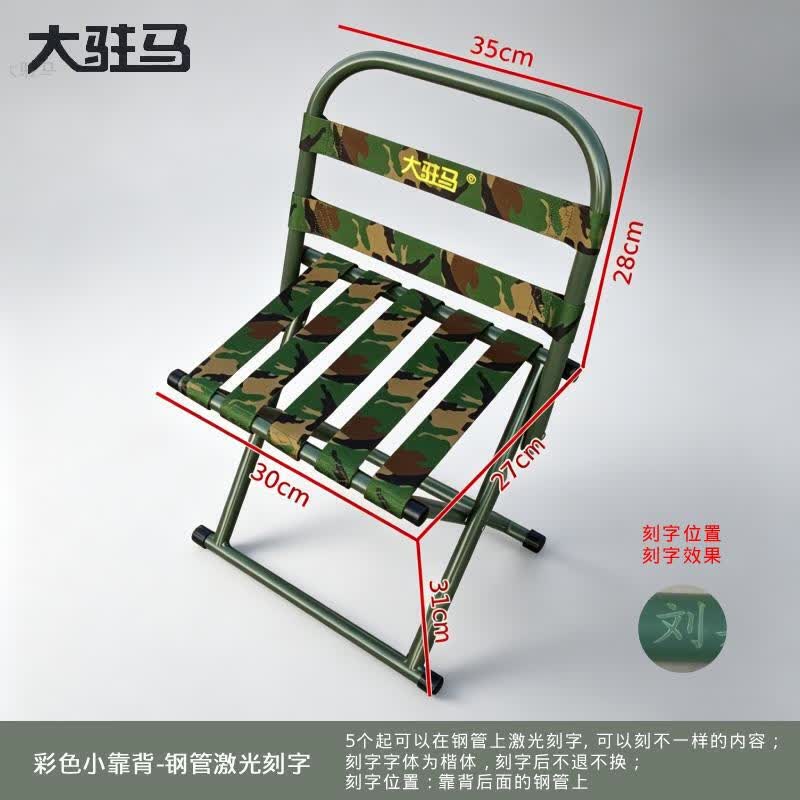 Portable Iron Folding Stool with Customizable Backrest