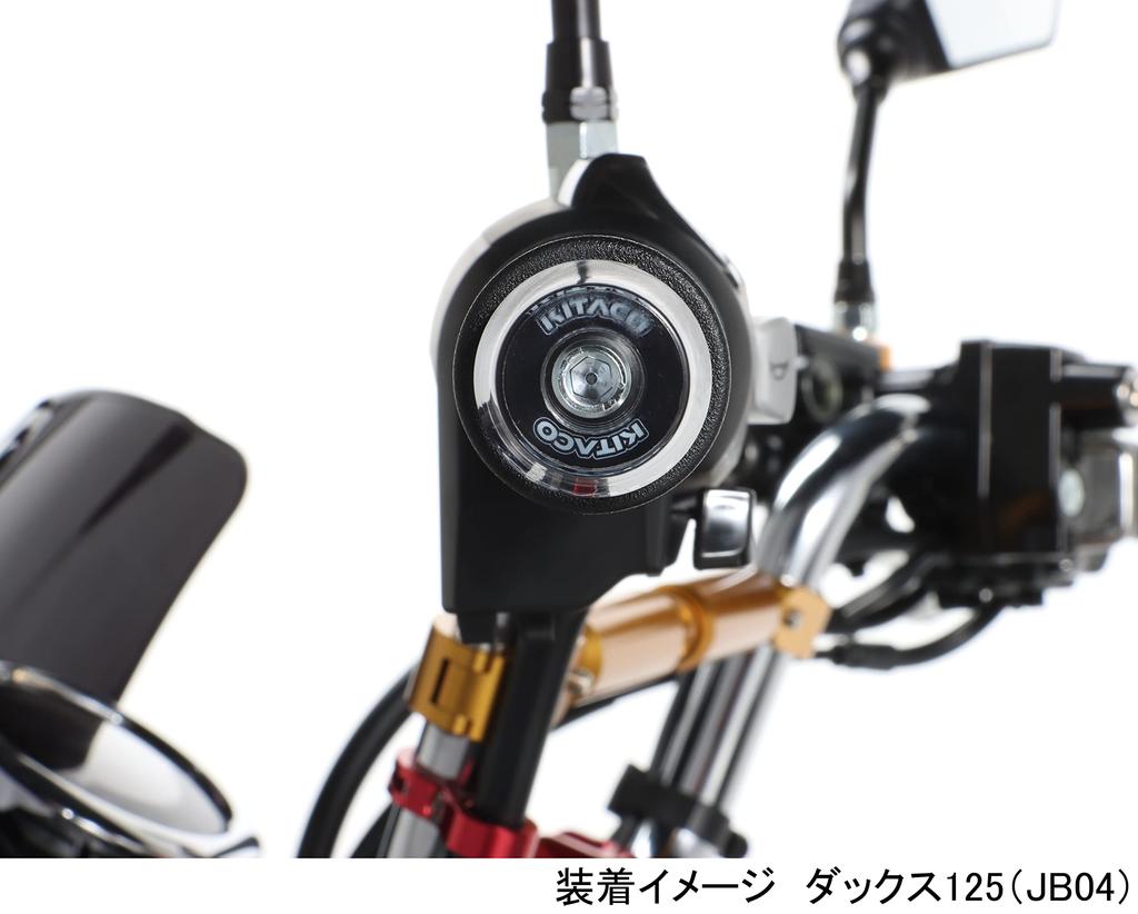 Kitaco 506-1320050 Прозрачная заглушка на руль, Черная, Ducks 125 (JB04)