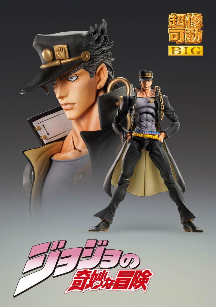 Super Figure Movable BIG Bizarre Part 3 Jotaro Kujo 250mm PVC ABS POM PC Iron Painted Movable Figure "JoJo's Adventure" Approx. & & & &