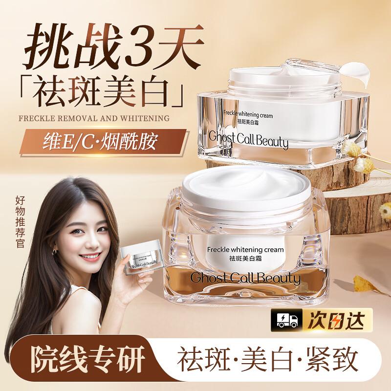 Tuihuanmei Whitening and Brightening Skincare Collection