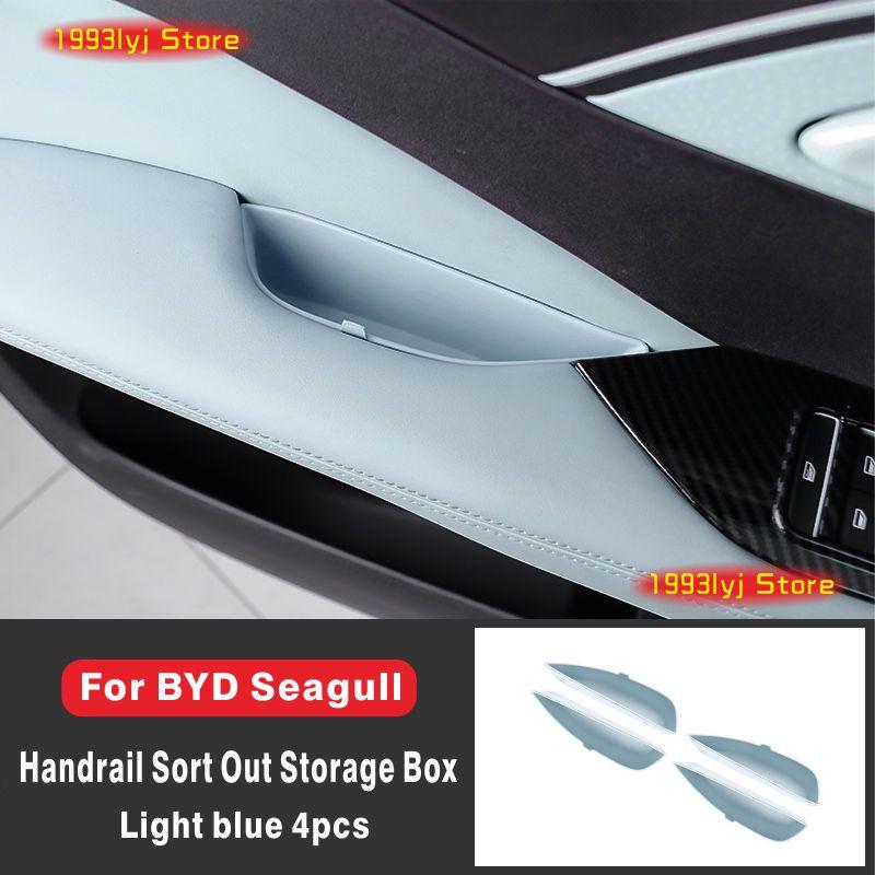 Для BYD Seagull 2022 2023 2024 2025 Передняя Дверная Ручка Разделитель Органайзер Салонный Декор Автомобильные Аксессуары