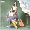 7-дюймовая пластинка SIMMONS - Koibito Mo Inainoni / Otozureru Ai  JRT504 RCA 1971 Япония Японская поп/рок Б/у