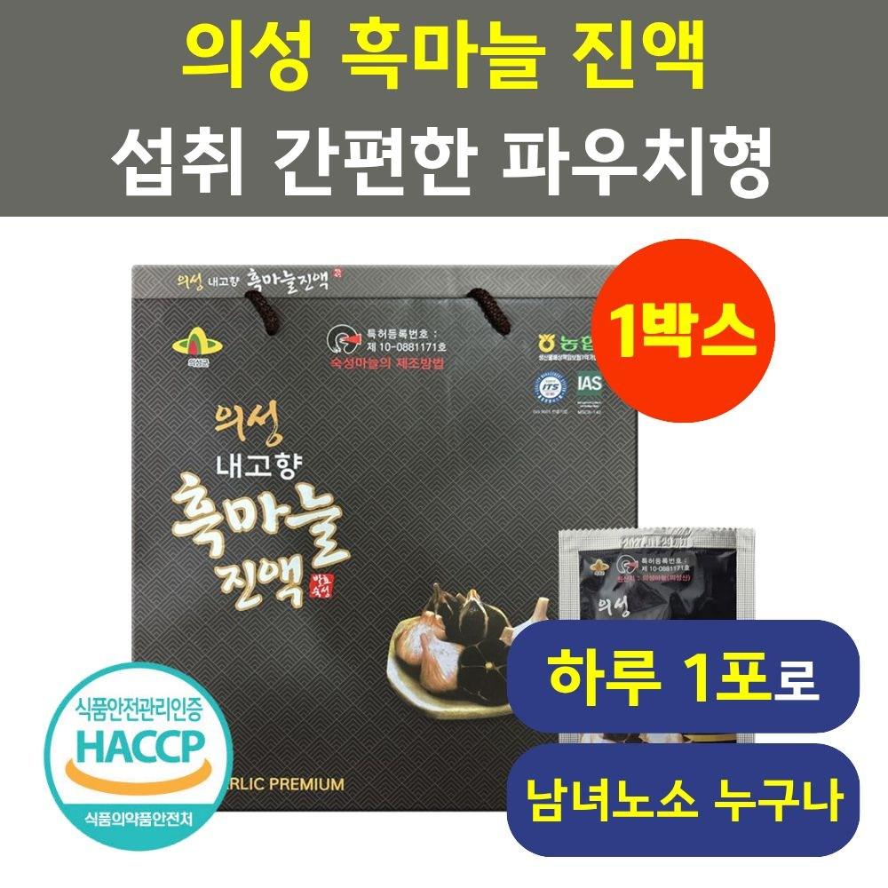Uiseong Black Garlic Extract Healthy We Do Korean Black Garlic Concentrate Pouch 1 Box 1.8L