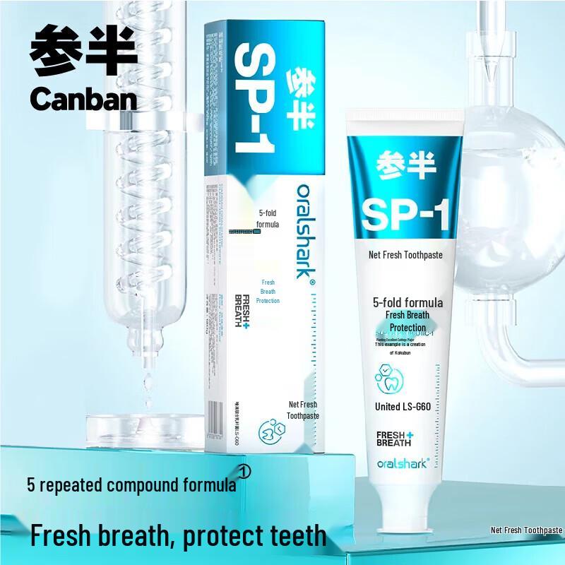 Censhare SP-1 Toothpaste