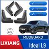 Идеальные L9 Пользовательские Аксессуары для Брызговиков