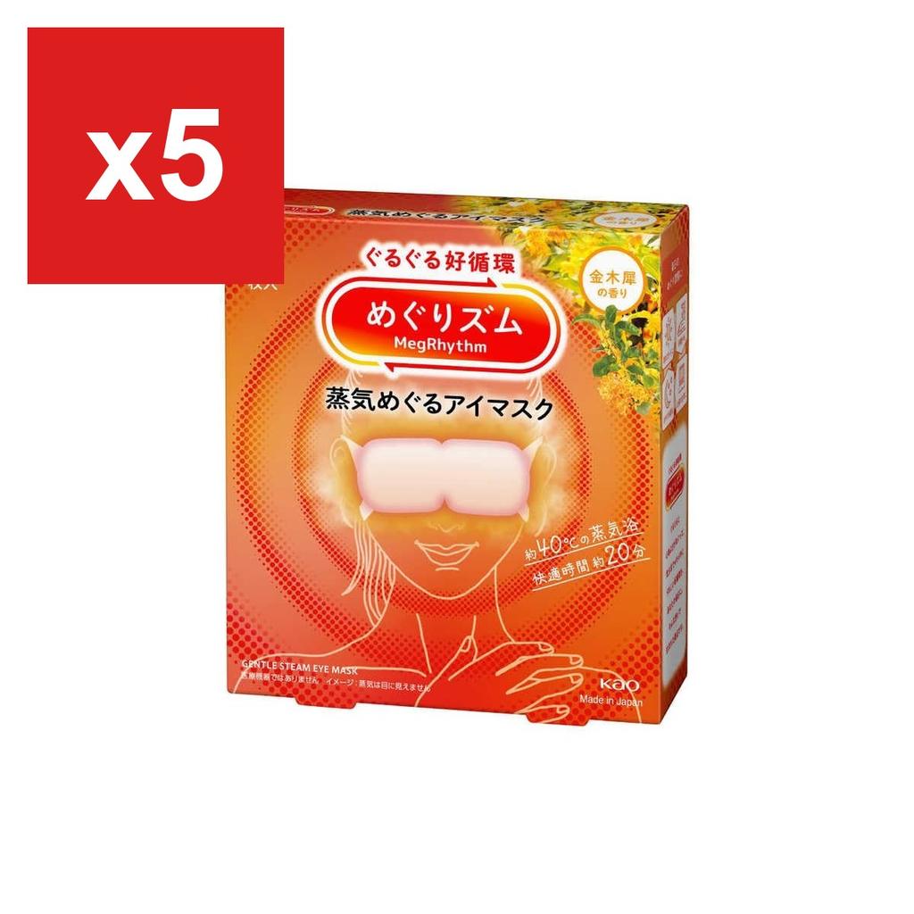 MEGURISM Osmanthus Steam Eye Mask