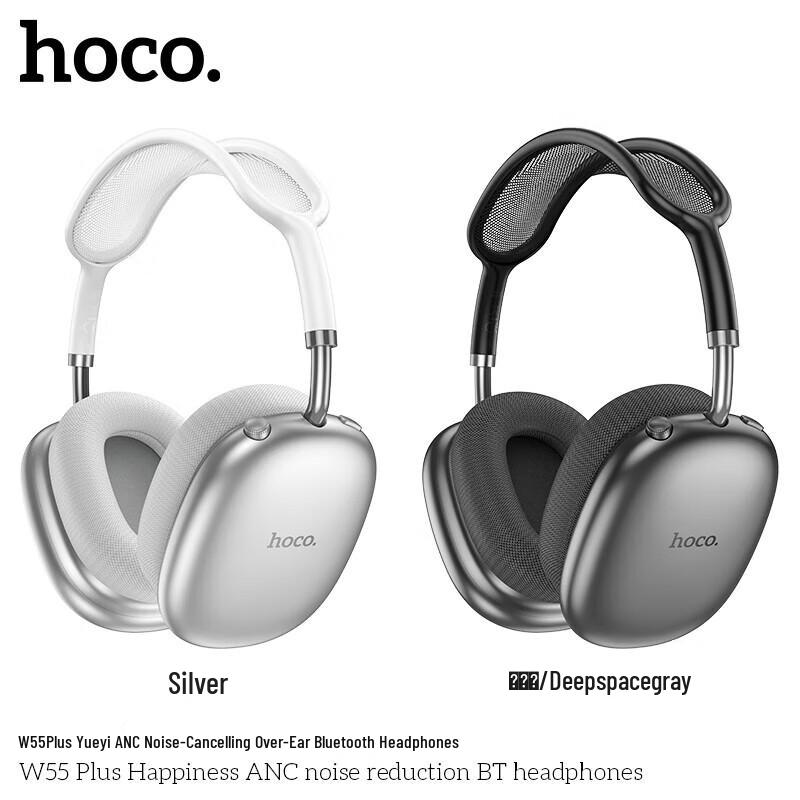 Накладные беспроводные Bluetooth-наушники HOCO W55plus