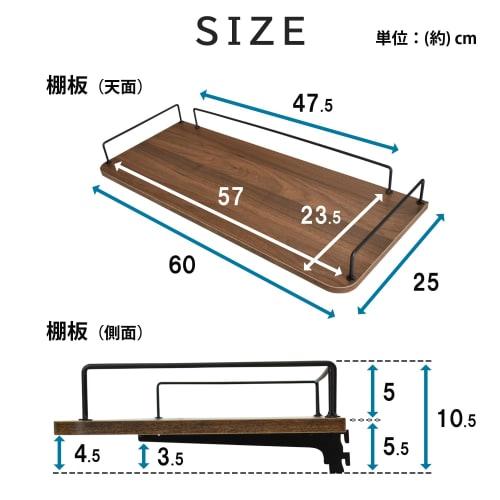 Ekans Extra Shelf, Regular Size, LSH-T6025BW (Black X Walnut)