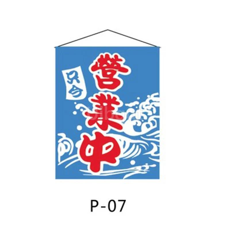 Sushi Tavern Business Wind hanging cloth Cloth curtain Japanese flag hanging Decorative Flag of Japanese material store 32-64