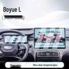 Защитная пленка для экрана центральной консоли и навигации Geely Boyue L для 25 моделей