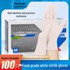 Прочные белые нитриловые перчатки Inco - Одноразовые, Утолщенные, Пищевые, Идеальны для работы по дому, кухни и мытья посуды.