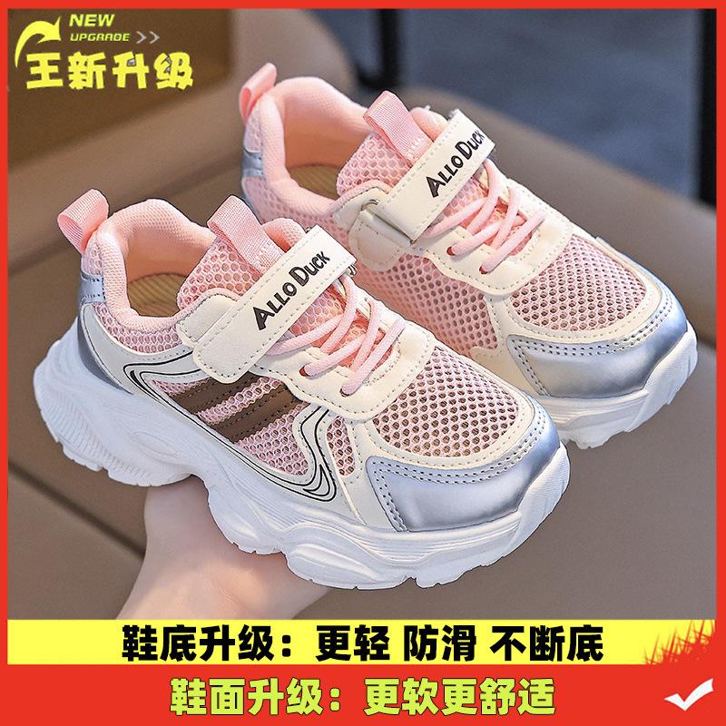 New boys' sports shoes with breathable mesh, durable dad shoes, girls' non-slip soft-soled summer running shoes