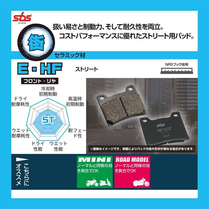 KITACO SBS Тормозные колодки E125 Керамические Свинцовые 50/100 Пространство 100/125 777-0125000