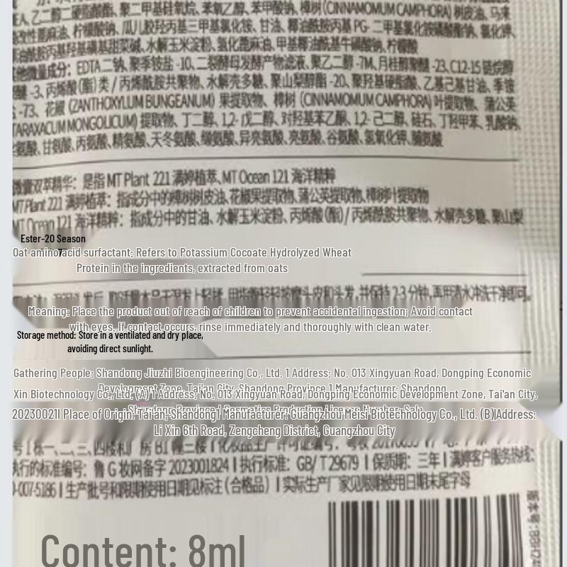 MANTING Anti-Mite Shampoo and Soap Value Set