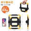 [Disaster Preparedness Supplies] Kitazawa Shoji LED Floodlight, Outdoor Rechargeable LED Work Light, IP67 Waterproof, Work Light for Fishing and