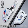 FA8Racing Style ABS Car Remote Key Case Cover Shell For Bmw X1 X3 X5 X6 X7 1 3 5 6 7 Series G20 G30 G11 F15 F16 G01 G02 F48 Keyless