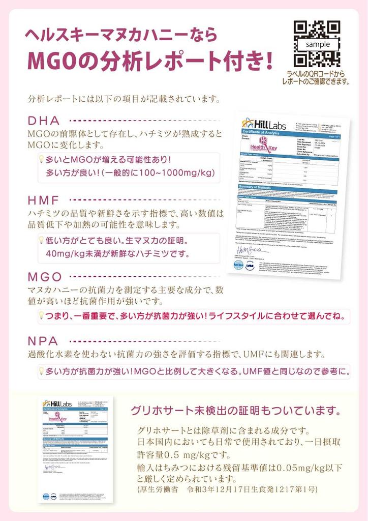 Health Key Manuka Honey 250g Glass Bottle Equivalent Manuka Honey Genuine Unheated MGO826+ UMF20+