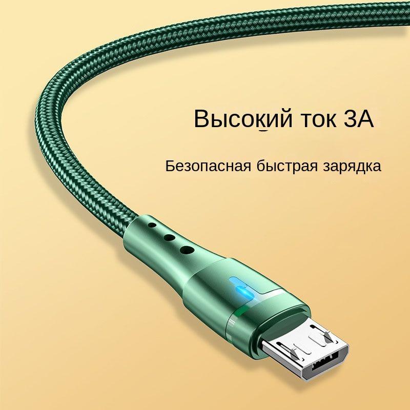 Многоцветный кабель для быстрой зарядки, подходящий для Apple, Xiaomi и различных мобильных телефонов с легким зарядным кабелем