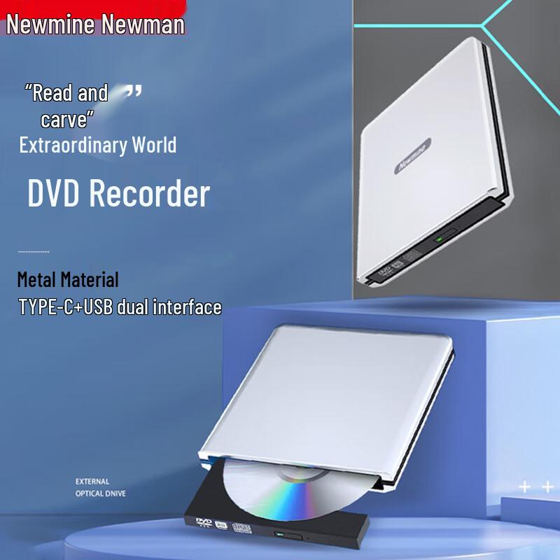 Внешний USB-оптический привод Newmine