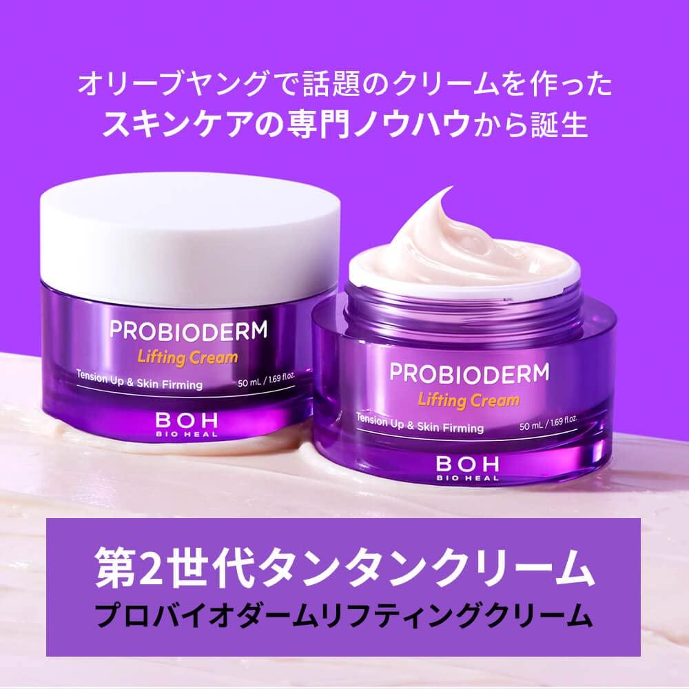BIOHEAL BOH Пробиодерм Крем-лифтинг 50 мл