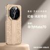 Premium PU Leather Full-Body Phone Case Honor Magic7 Pura80 Electroplated Finish Shockproof Anti-Fingerprint