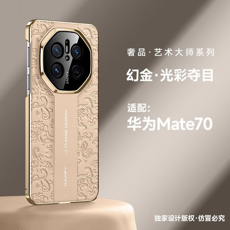 Premium PU Leather Full-Body Phone Case Honor Magic7 Pura80 Electroplated Finish Shockproof Anti-Fingerprint