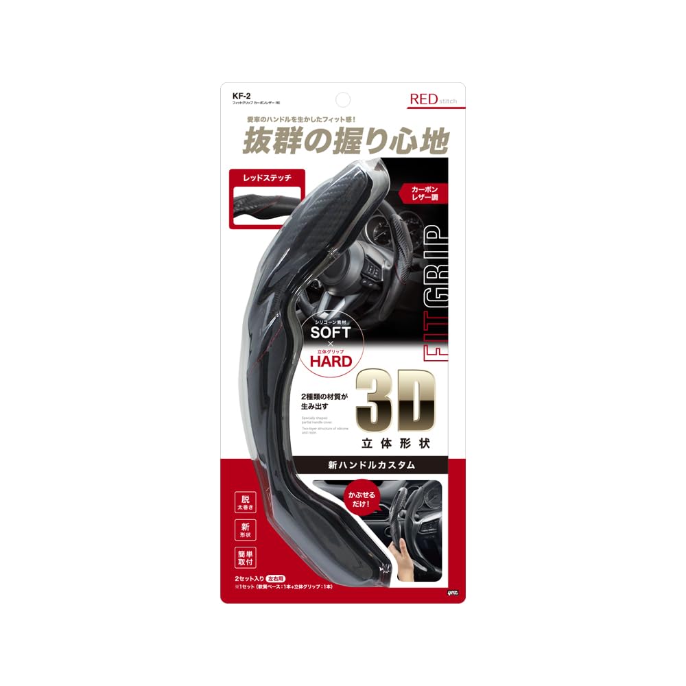 Tsuchiya Yac Fit Grip Чехол на руль из карбоновой кожи, Красный, KF-2