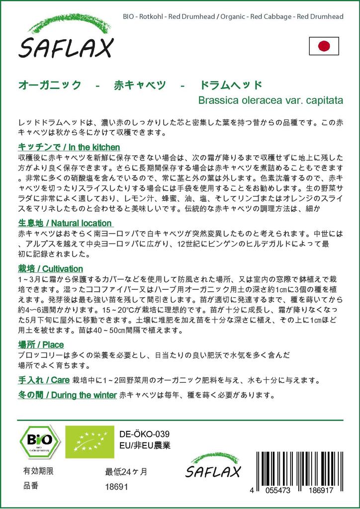 SAFLAX Organic - Красная капуста - Красная головка - 250 семян - Brassica oleracea