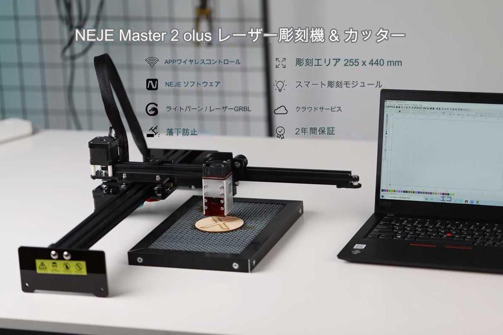 NEJE Master 2S Plus 255 X440 Mm Professional Laser Engraving Laser Engraving Machine Laser Class 2 Machine,