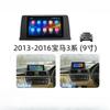 Для BMW 3 2013-2016 9-дюймовая автомагнитола GPS MP5 Стерео Android-плеер 2 Din Панель Рамка Приборной панели