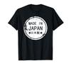 Футболка «Сделано в Японии»