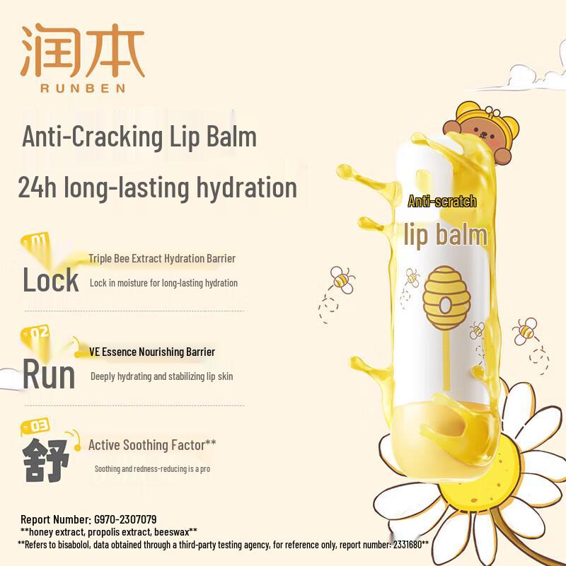 Runben Baby Lip Balm & Luhua Rapeseed Oil Bundle