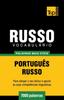 Книга Vocabulario Portugues-Russo - 7000 Palavras Mais Uteis : 260