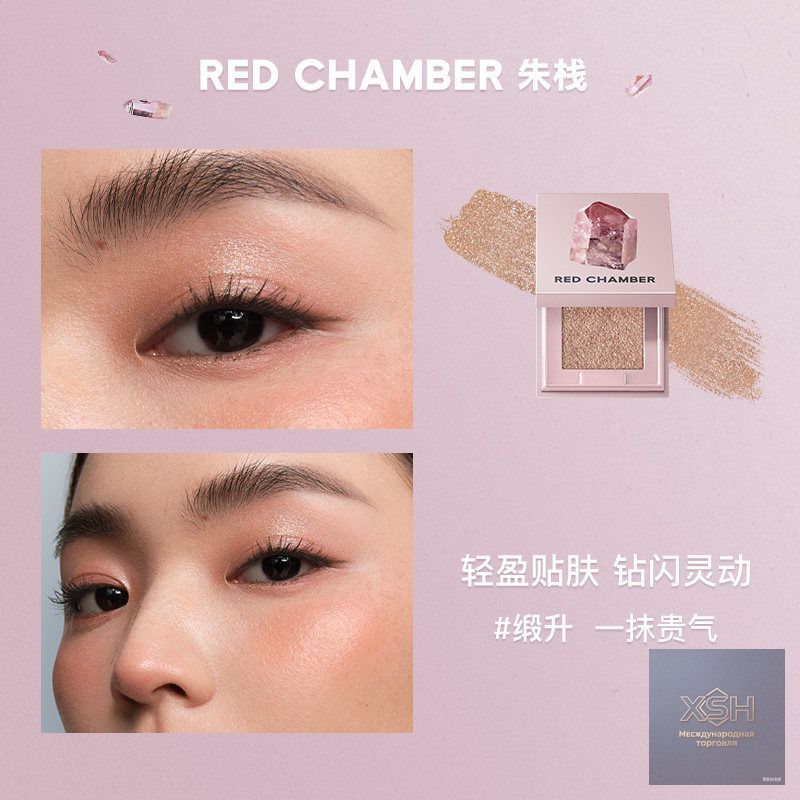 RED CHAMBER Многофункциональные тени для век Три в одном Моно тени для век Румяна для лица Хайлайтер для лица