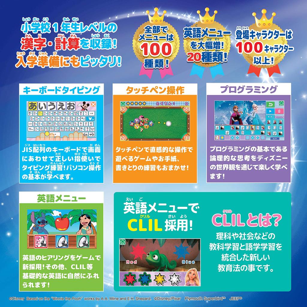 В игры с персонажами Disney можно играть в режиме 2WAY на ПК и на компьютере Wonderful Dream Touch, а также на планшете Disney/Pixar!