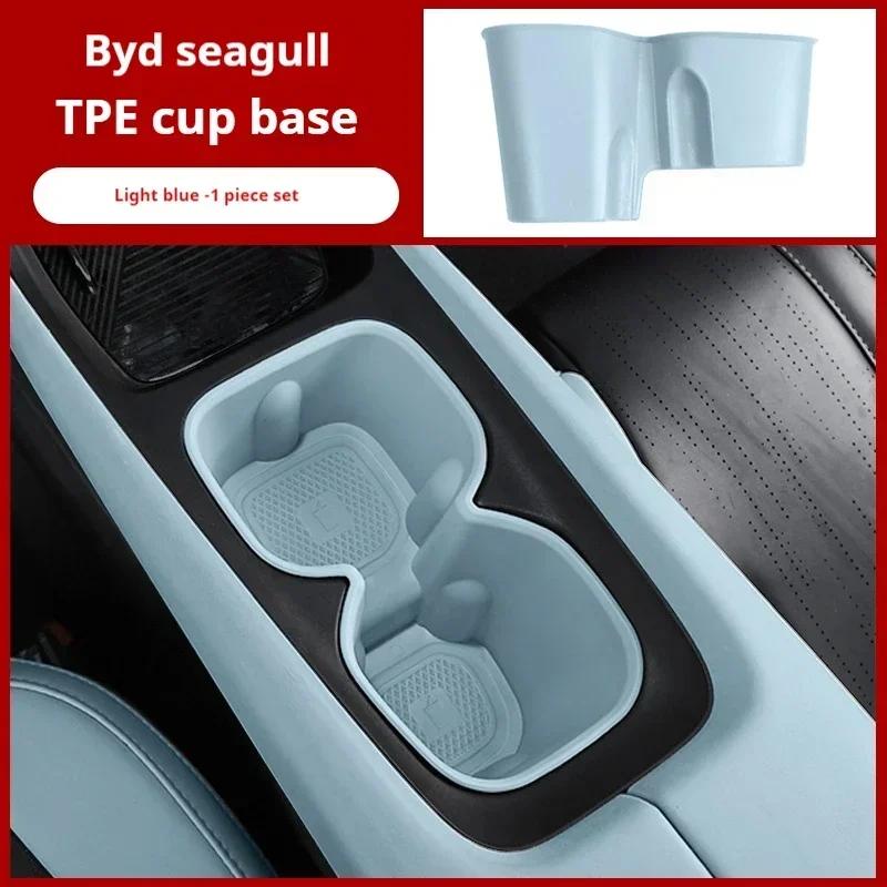 Car Water Cup For BYD Seagull Holder Storage Box Anti-slip Pad Fixed Beverage Holder Garbage Box Auto Interior Accessories