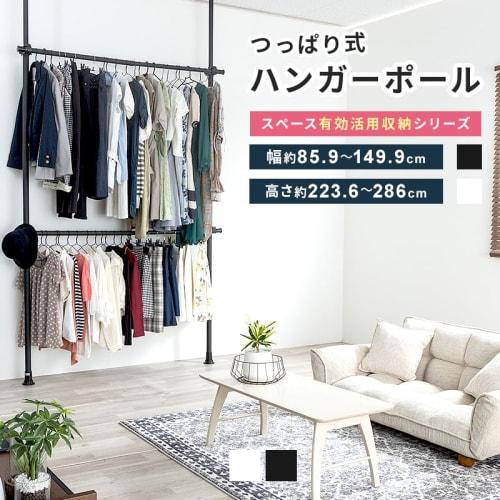 Black Tension Hanger Rack, Wall-Mounted Storage for Clothes, Clothing Storage, Indoor Drying, Closet Tension Rod, Adjustable Height and Width, Tension