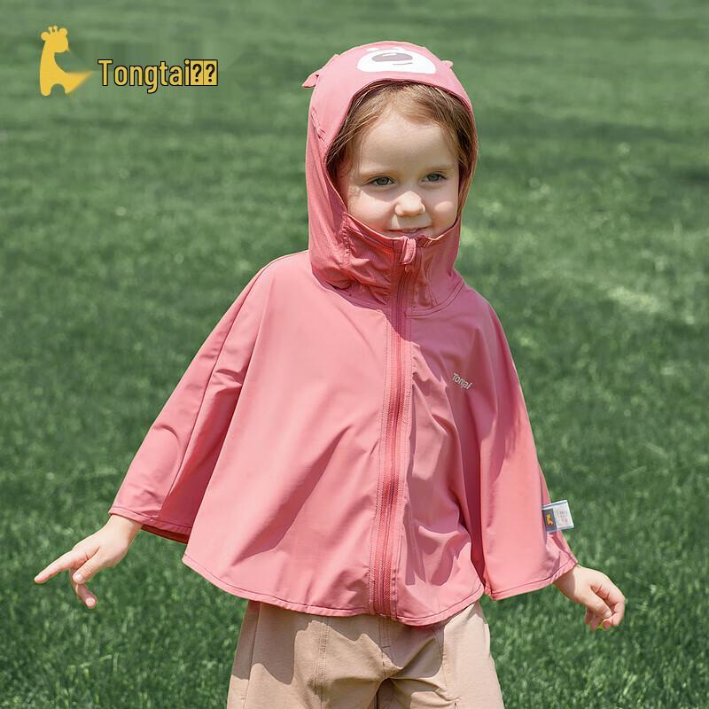 TONGTAI Baby Sun Protection Hooded Cape