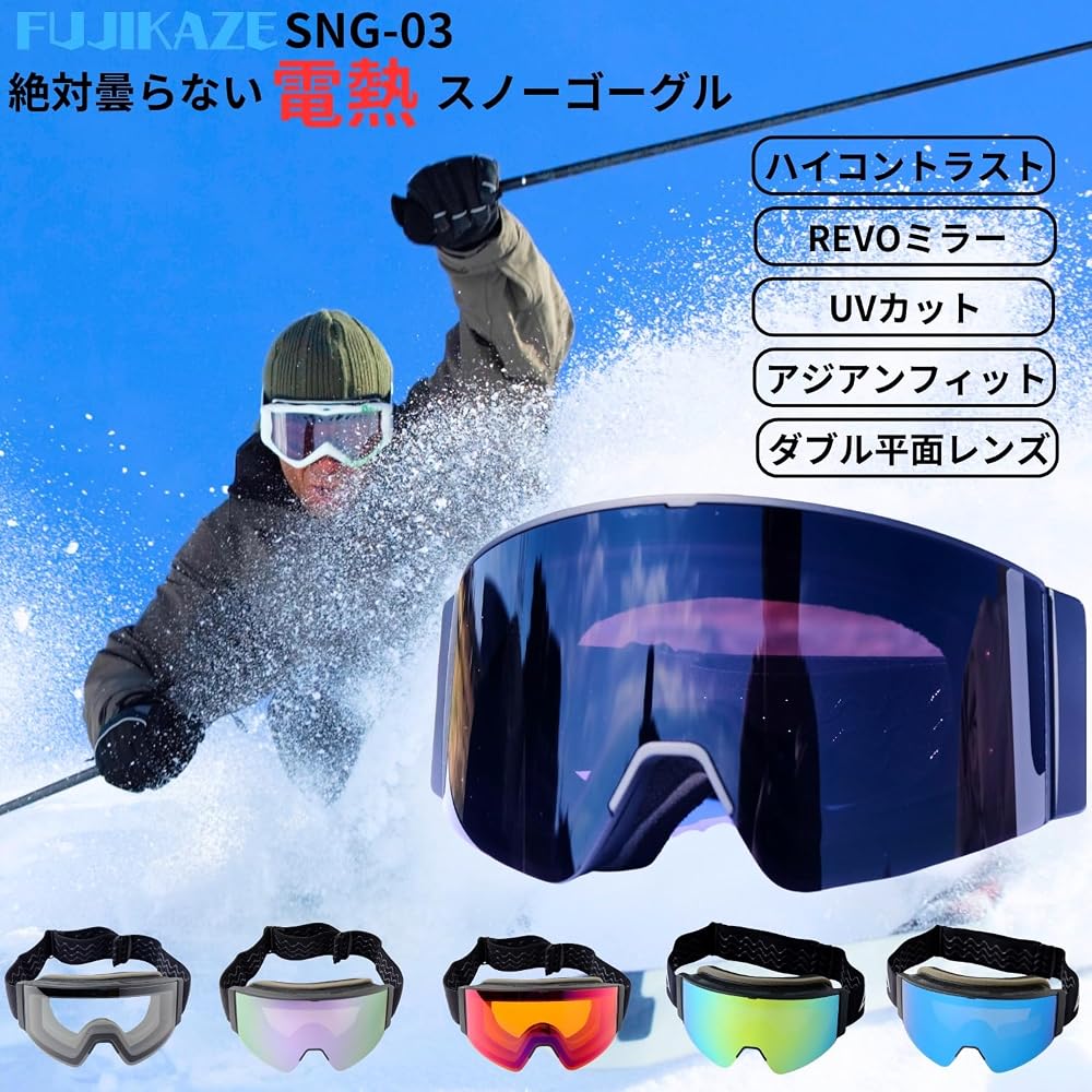 Fujikaze SNG-03 Heated Goggles Anti-Fog Full REVO Mirror 99% UV Protection for Snowboarding Skiing Winter Sports Red Orange Lens