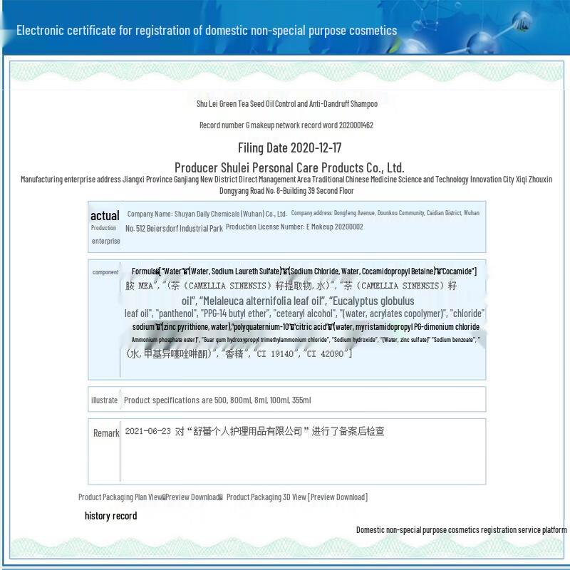 Shu Lei Green Tea Seed Shampoo & Silk Conditioner Set