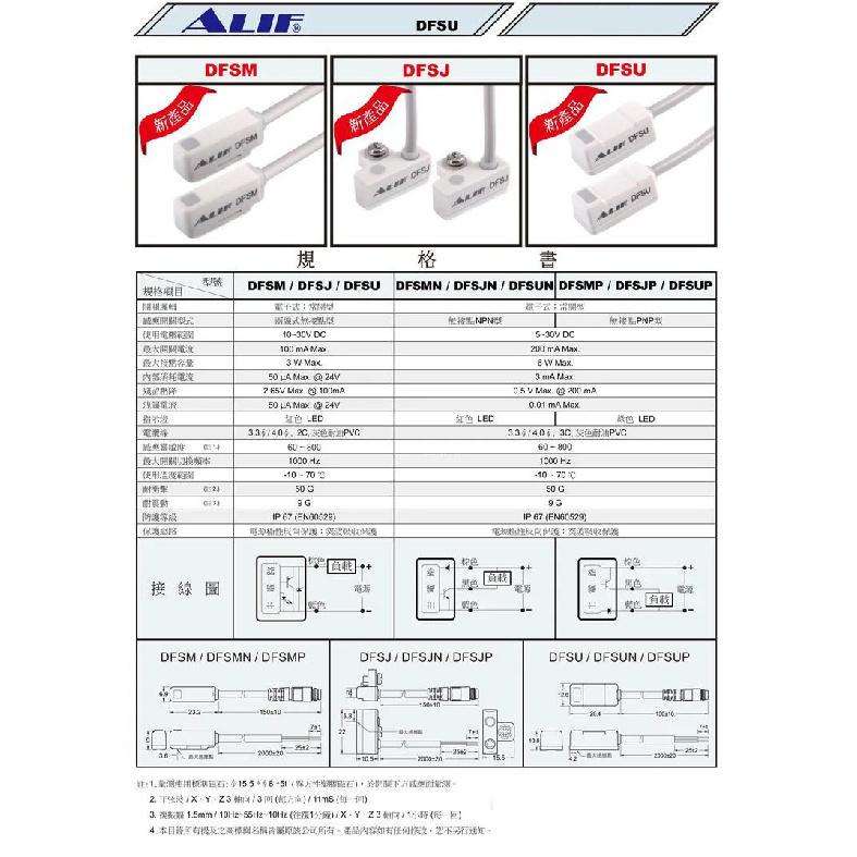 ALIF Taiwan DFGH DFGJ DFGG DFGE DFGM cylinder element sensor proximity sensor magnetic switch DFSH DFGU DMSH DMSG DMSE U-020