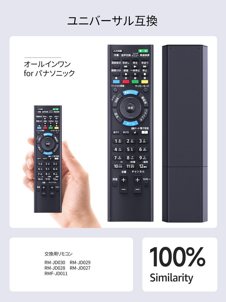 SHZ Сменный пульт дистанционного управления для телевизора Sony Подходит для сменного пульта дистанционного управления для телевизора Sony, без настройки, с легким чувствительным откликом, требуется управление RM-JD030,