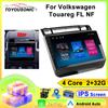 TOYOUSONIC 2 Din Android13 Для Volkswagen Touareg FL NF Автомагнитола Мультимедийный плеер GPS Навигация Авторадио Carplay Головное устройство