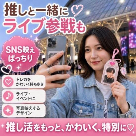 Jurai Sunshine trading card case fan activity key holder Korean style Cheki IC compatible glitter included goods