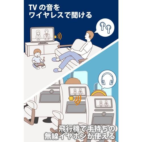 Elecom Bluetooth Transmitter & Receiver (Receiver + Transmitter) 24-hour Continuous Playback Bluetooth Ver 5.0 [Wireless Music from TV, Airplanes, and