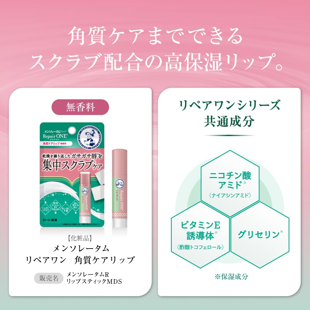 Mentholatum Lip Repair One Отшелушивающий скраб для губ с витамином E CICA Intensive 3,6 г (Ниацинамид, Производное, Экстракт, Вазелин, Уход, Увлажнение)