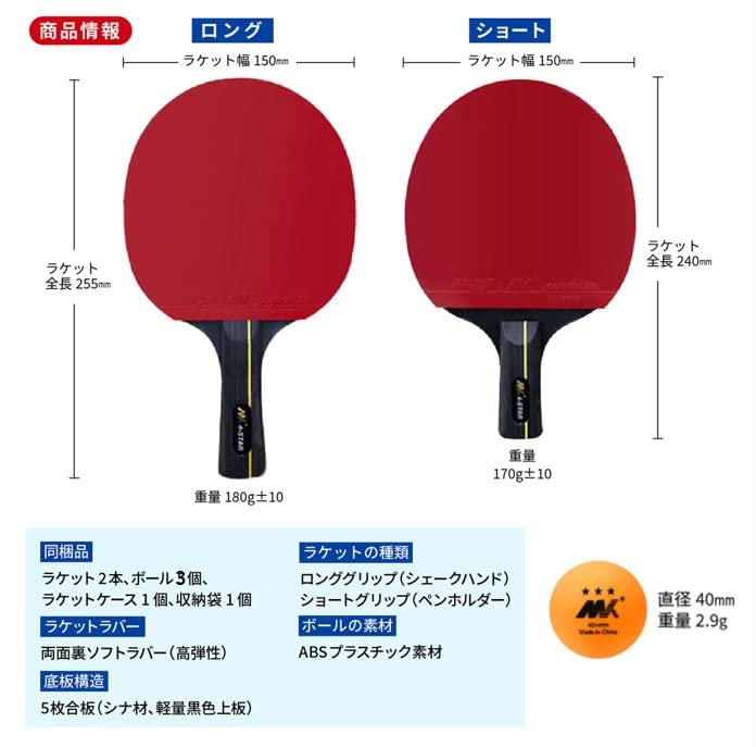 Table Tennis Set for Pen Family (2 Rackets, Net, Case, Ball) Beginners, Anywhere, Shake,